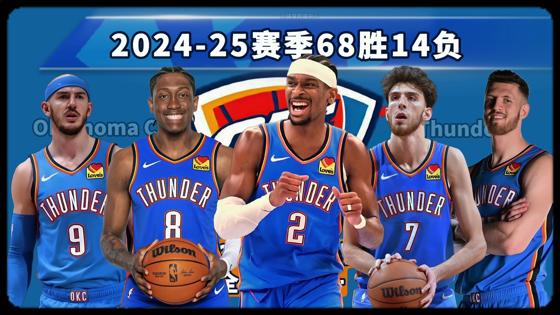 并以赛季绩